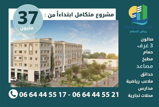 Appartement à vendre 55 m² à Casablanca