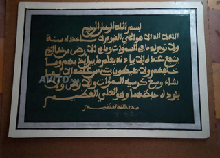 لوحة فنية خط