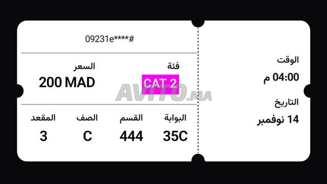 02 tickets cat 2 match Maroc Mozambique - 2