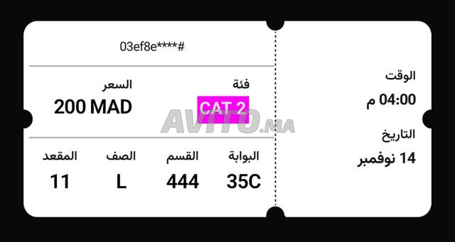 02 تذكرتين فئة 2 مباراة المغرب موزمبيق