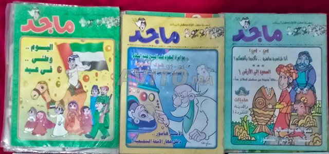 مجلة ماجد للبيع