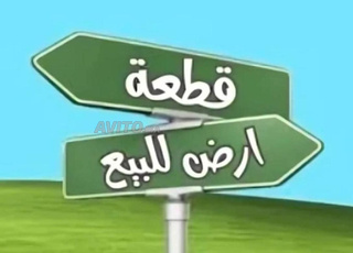 Terrain titré à vendre près de la gare routière