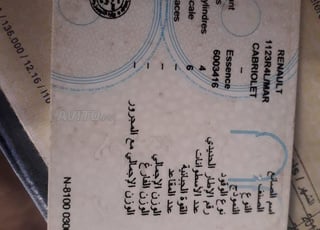 R4 بنزين يدوي كابريوليه