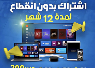 اشتراك iptv 12 شهر