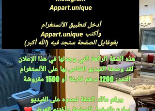 منزل فرصة فريدة