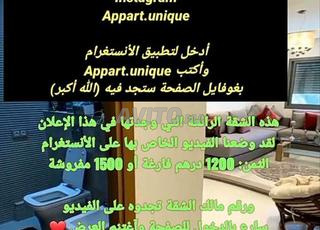 شقة عالية المستوى