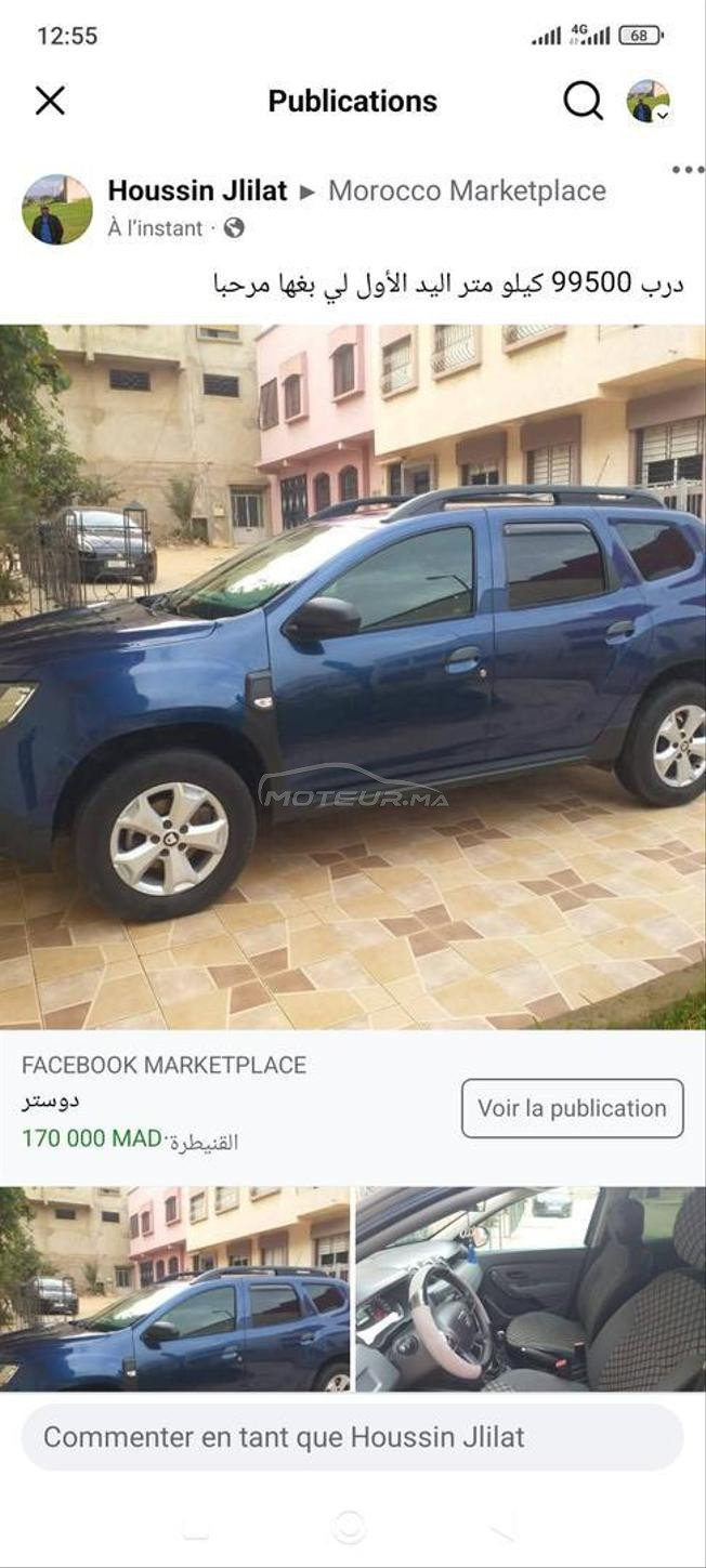 القنيطرة وسط المدينة 