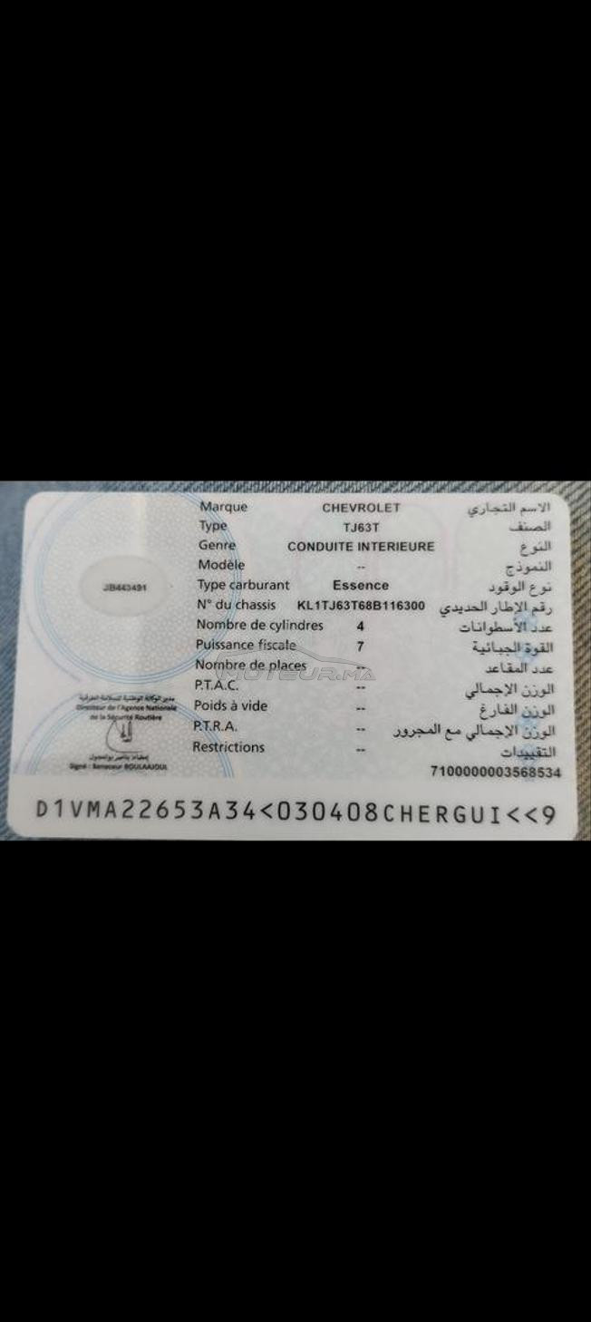 سيارة للبيع