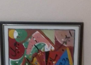 calligraphie tableau / 7/ Patience et amour