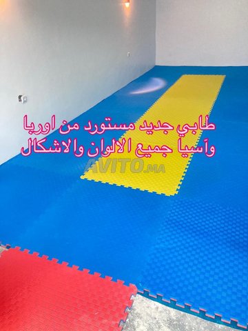 حصيرة بازل