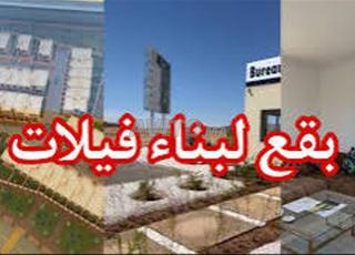 Terrains zone villa Titer à vendre 211m à Hay Almaz