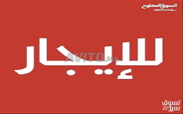 شقة للإيجار 120 م2 على شارع القدس حي مولاي عبد