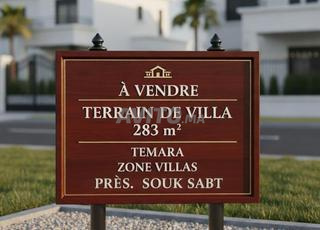 قطعة أرض فيلا للبيع في تمارة 283 متر مربع