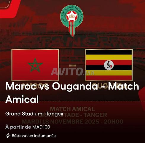 تذكرة مباراة المغرب ضد أوغندا في طنجة Cat 2