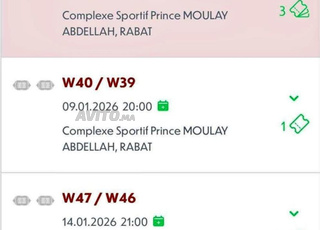 تذاكر كأس الأمم الأفريقية 2025