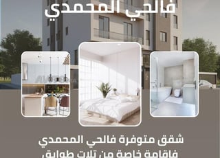 Des Appartements Neufs à vendre 82 m² à Agadir