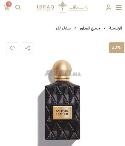 Sapphire Leather إبراق ابراهيم القرشي