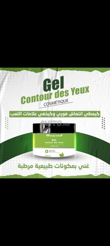 كريم هالات السوداء