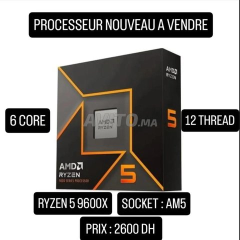 معالج للبيع