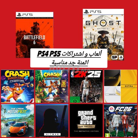 عرض ترويجي لألعاب PS4 و PS5 الرقمية
