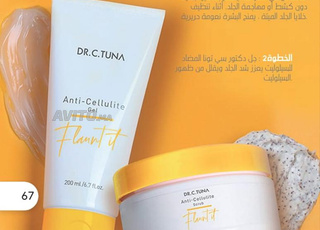 منتوجات فرمسي