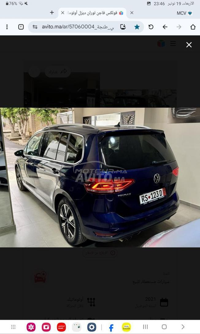 touran 2.0L  11/2/2021 diwana 12/9/2025