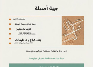 Terrain à vendre à lotissement Hamoua, Assilah