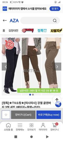 منتجات اتومي الاصليه بسعر جد مناسب