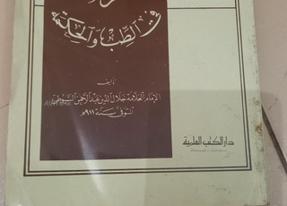 أقدم وأندر الكتب