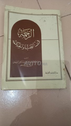 أقدم وأندر الكتب