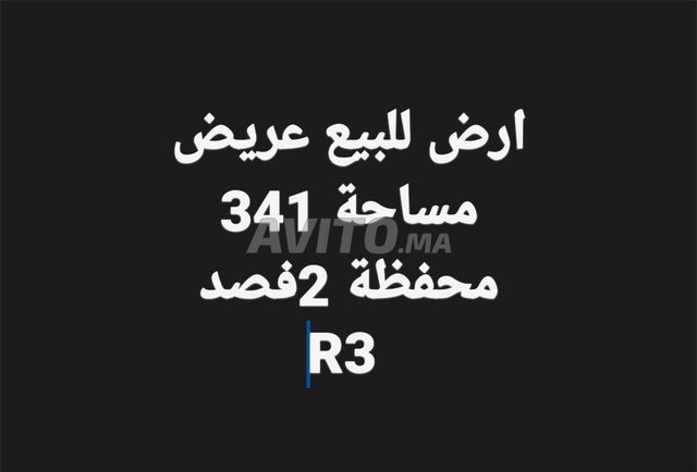 أرض للبيع عريض مساحة 341 محفظة 2 فصد R3