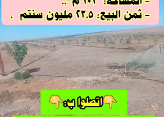 ECXEPTIONNEL LOT TERRAIN moins cher