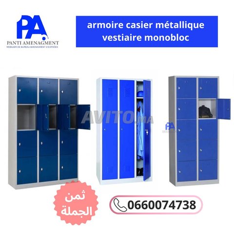 خزانة معدنية 3 أبواب في القنيطرة