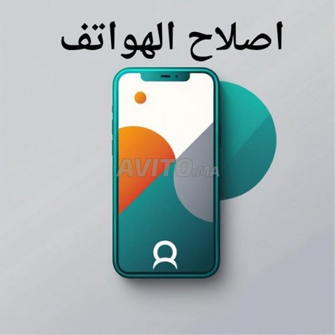 السلام اصلاح جميع الهواتف