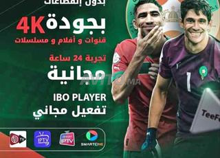 أفضل اشتراك IPTV