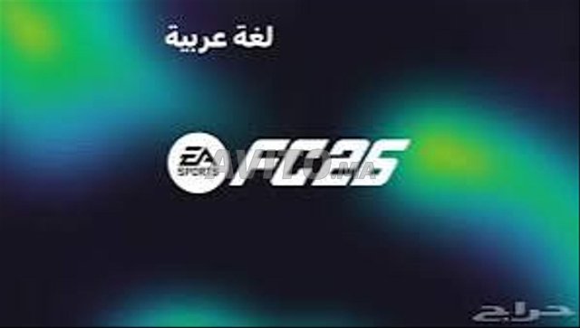 FC 26 legal ثمن مناسب ✅