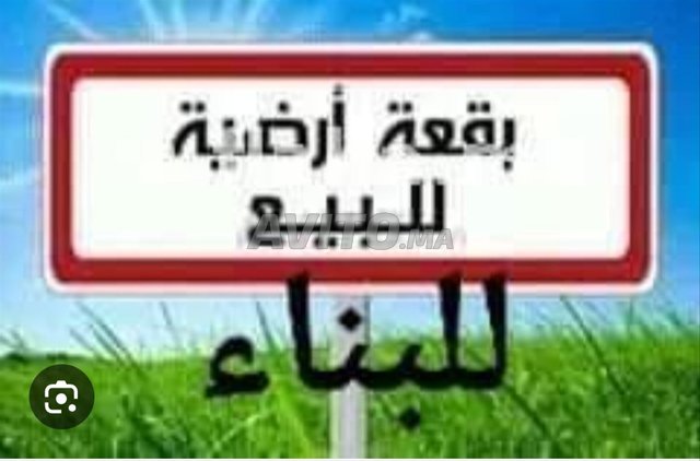 Terrain à vendre Al Wifaq tranche 1