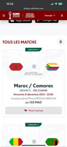 تذكرة كأس الأمم الأفريقية 🇲🇦🇲🇦🇲🇦