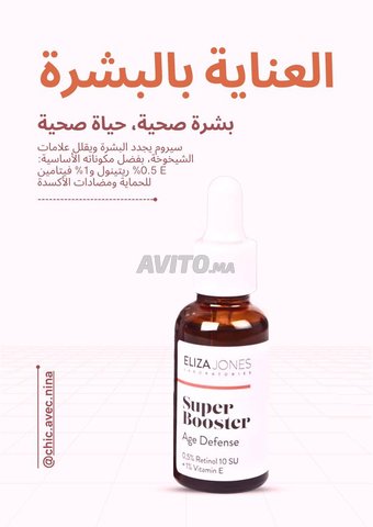 🗣️ حذاري ديري هاد الأخطاء مع سيروم الريتينول