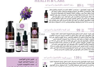 Lakam : Favorise la production de collagène et combat les rides du visage