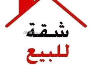 شقة للبيع حي المطار الناظور