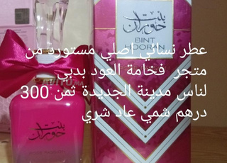 Parfum pour femme authentique