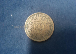 50 francs Empire chérifien