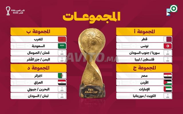 اشتراك IPTV Premium لمدة 12 شهرًا - جميع مباريات كأس الأمم الأفريقية وكأس العرب