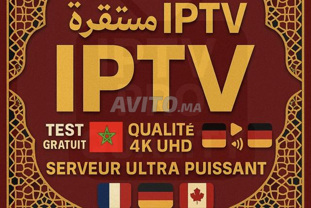 IPTV المغرب فرنسا إسبانيا بلجيكا 12 شهرًا