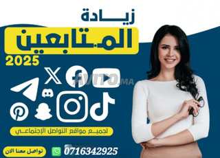 Augmentation de vrais followers sur les réseaux sociaux