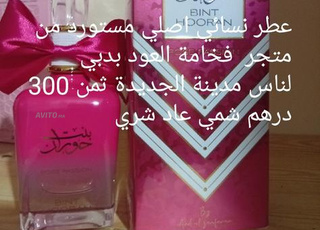 Parfums importés de Dubaï