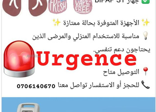 location matériel médical concentrateur d'oxygène