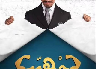 تذكرة VIP لحفل يسار للبيع