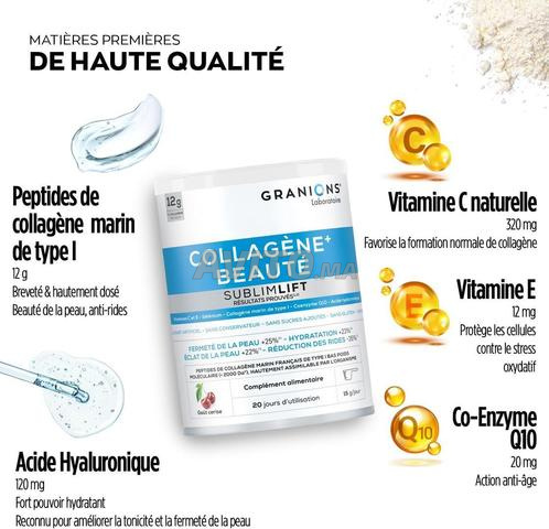 كولاجين مارين بيوتي سوبليمليفت 300 ملغ